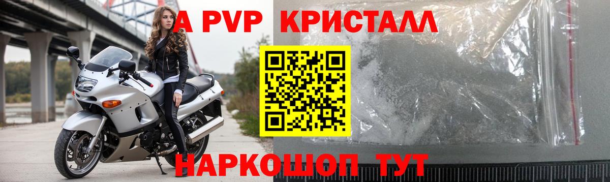 Alpha-PVP СК КРИС  Вход с VPN  А ПВП  Альфа ПВП кристаллы  Самара 