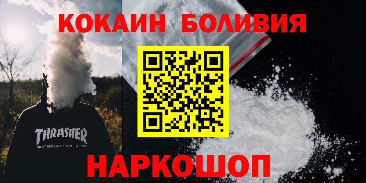 КОКАИН Fish Scale Самара