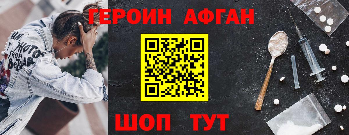 ГЕРОИН белый  Героин  Самара  Вход с VPN 