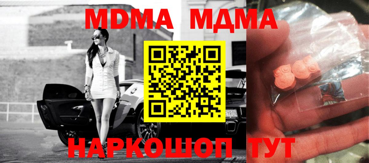 Самара  МДМА crystal  MDMA  Вход с VPN 