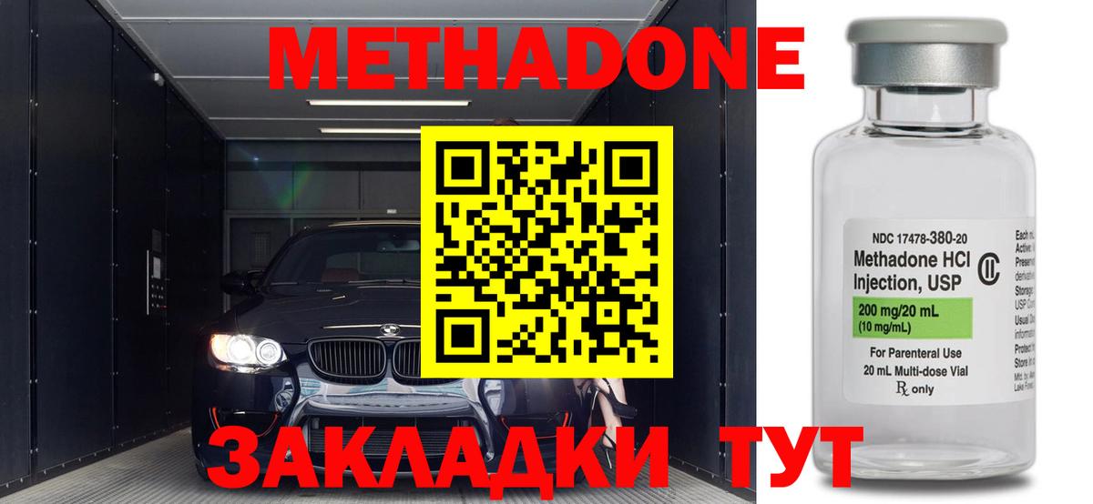 Метадон белоснежный  Вход с VPN  Метадон белоснежный  мега зеркало  Самара 