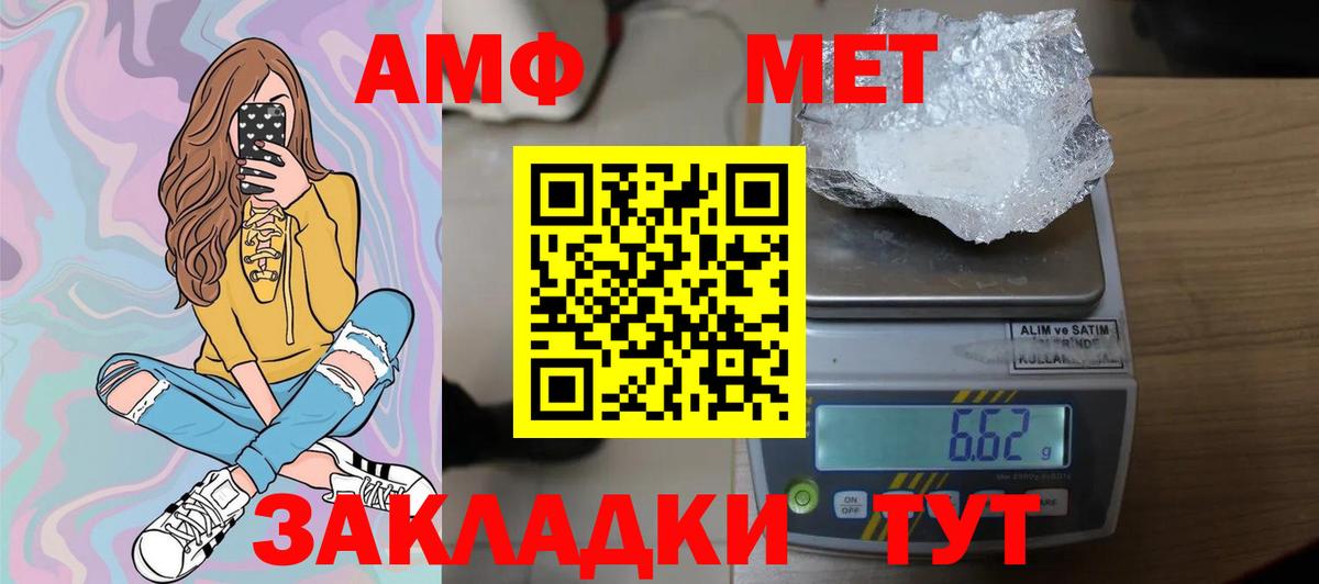 МЕТАМФЕТАМИН винт Самара