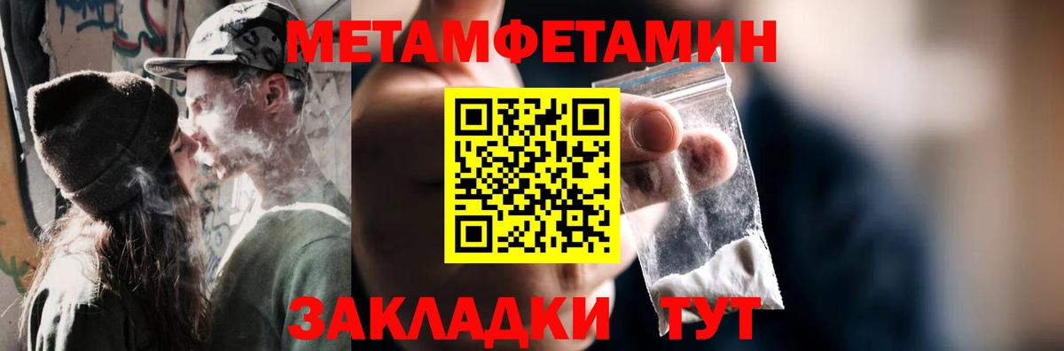 Метамфетамин витя  Метамфетамин витя  Самара  Вход с VPN 
